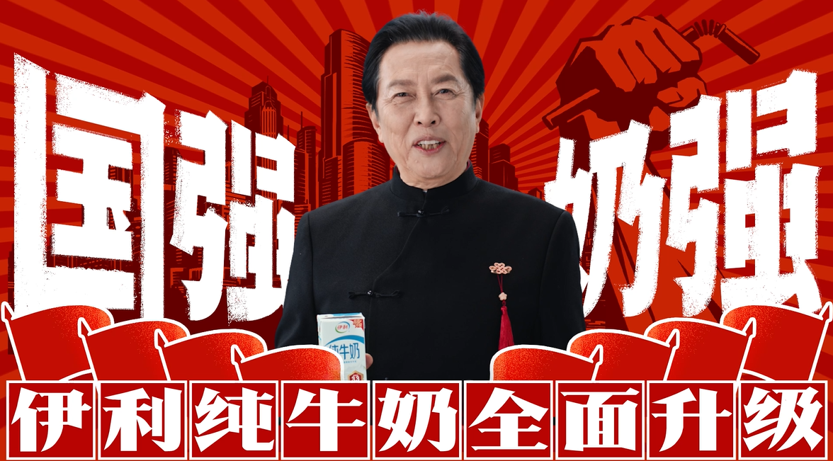 广告人干货库 伊利:你的强,这次是真的来了!-广告人干货库