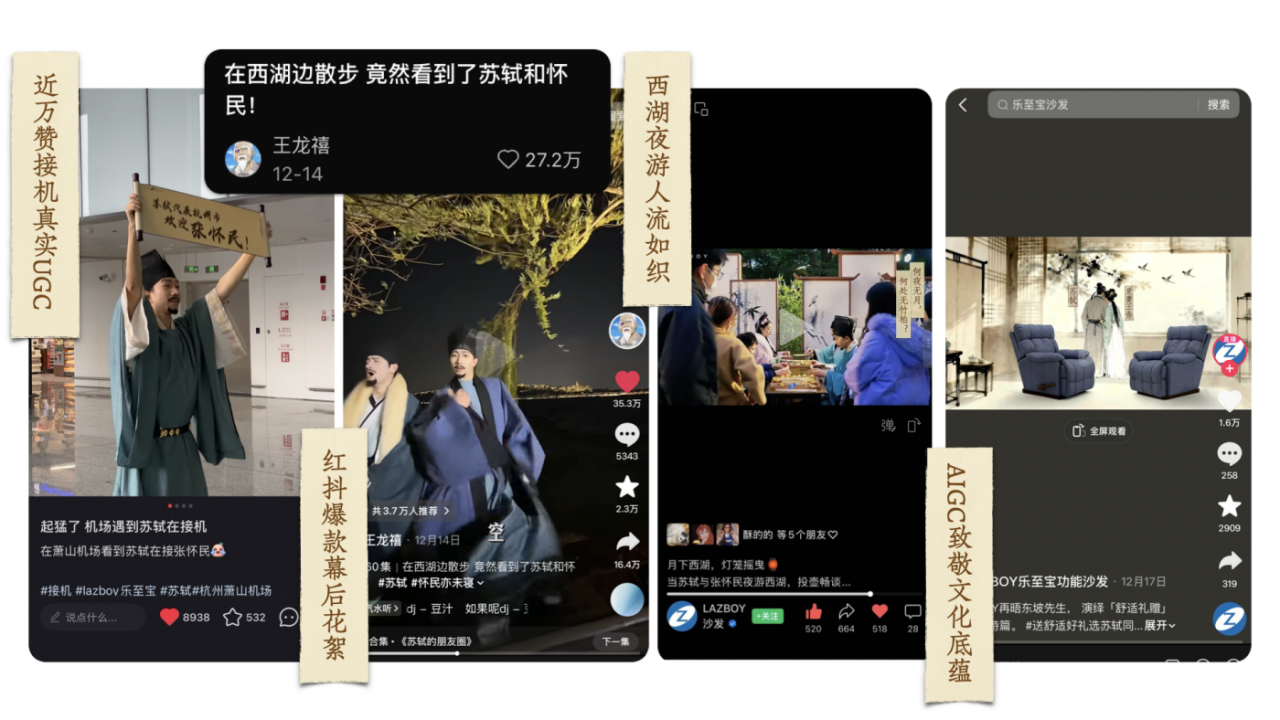 广告人干货库 请「苏轼」代言「舒适」,绝不止是谐音梗!-广告人干货库