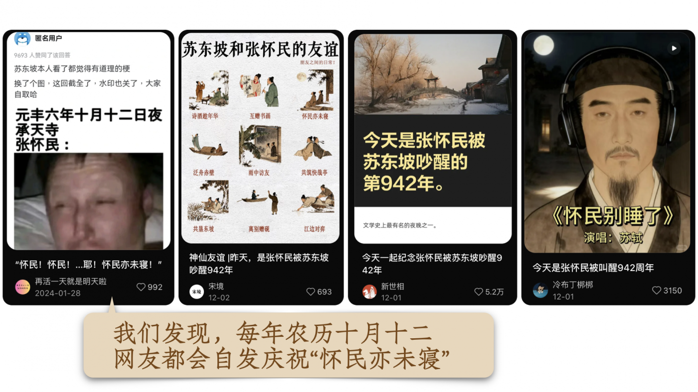 广告人干货库 请「苏轼」代言「舒适」,绝不止是谐音梗!-广告人干货库