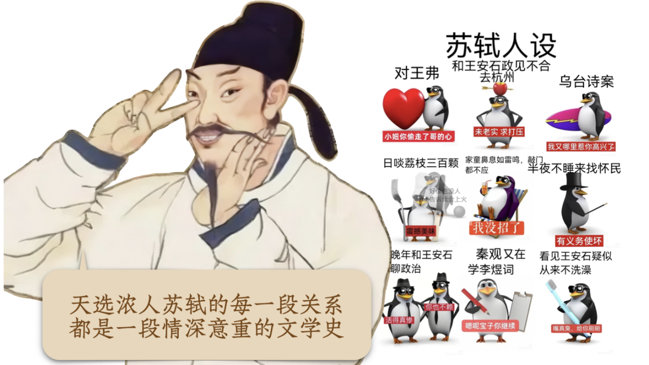 广告人干货库 请「苏轼」代言「舒适」,绝不止是谐音梗!-广告人干货库