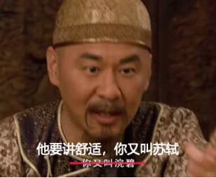 广告人干货库 请「苏轼」代言「舒适」,绝不止是谐音梗!-广告人干货库