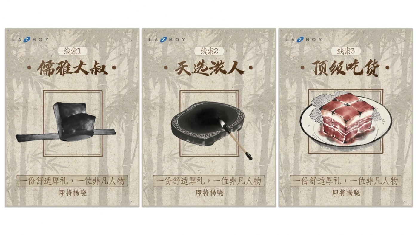 请「苏轼」代言「舒适」，绝不止是谐音梗！-广告人干货库