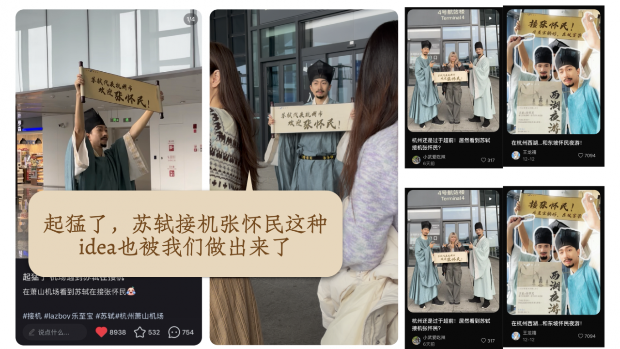 广告人干货库 请「苏轼」代言「舒适」,绝不止是谐音梗!-广告人干货库