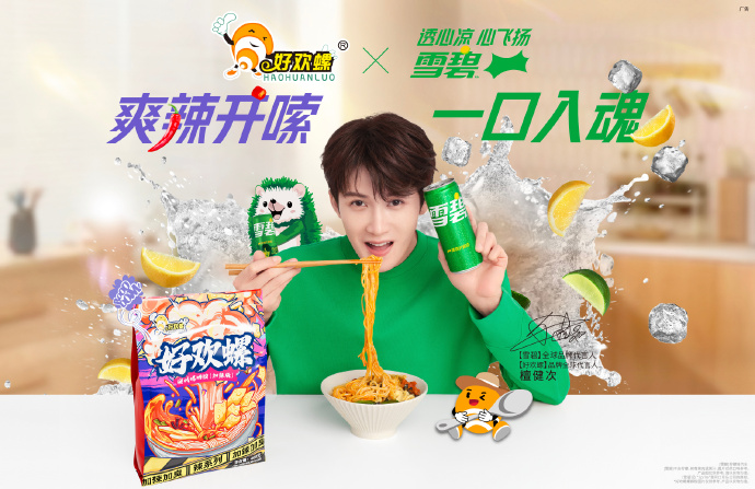 从解辣到爽辣:雪碧如何凭「雪碧辣」重构辣食佐餐新标准?-广告人干货库
