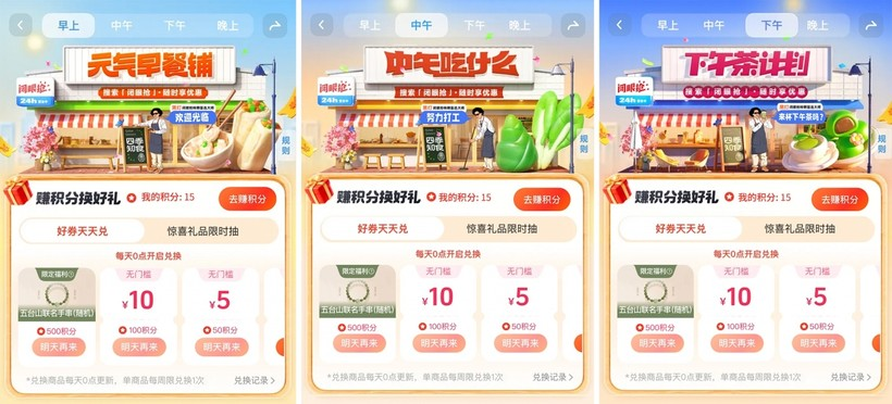 抖音:吃喝玩乐,跟着黑灯闭眼抢-广告人干货库