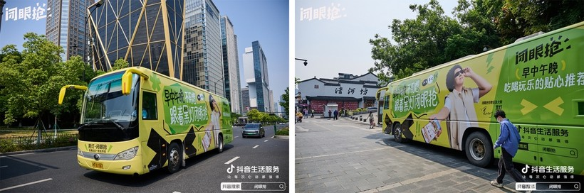 抖音:吃喝玩乐,跟着黑灯闭眼抢-广告人干货库