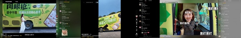 抖音:吃喝玩乐,跟着黑灯闭眼抢-广告人干货库