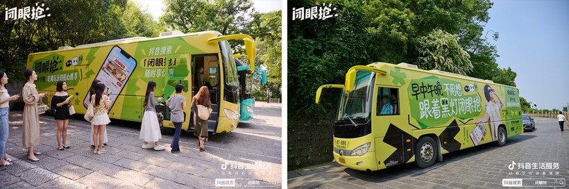 抖音:吃喝玩乐,跟着黑灯闭眼抢-广告人干货库