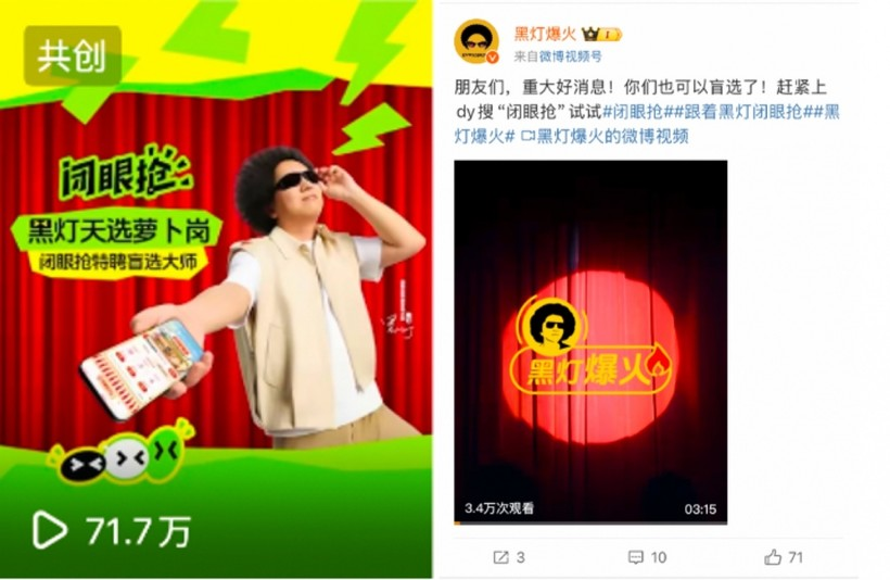 抖音:吃喝玩乐,跟着黑灯闭眼抢-广告人干货库