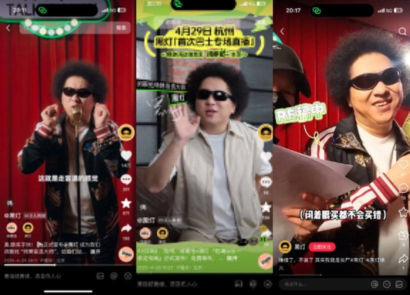 抖音:吃喝玩乐,跟着黑灯闭眼抢-广告人干货库