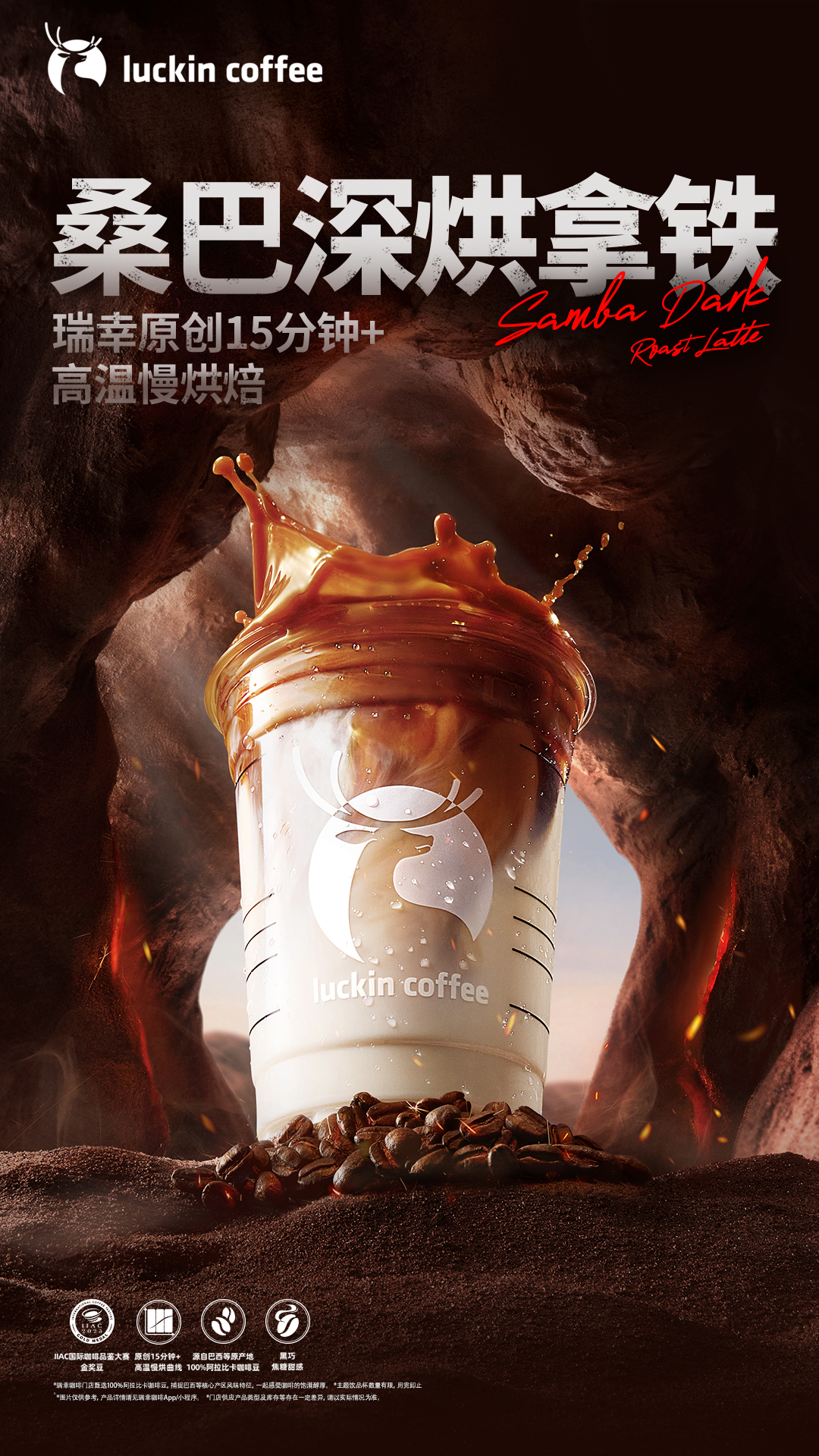 瑞幸咖啡:刘亦菲与易烊千玺合体拍广告-广告人干货库