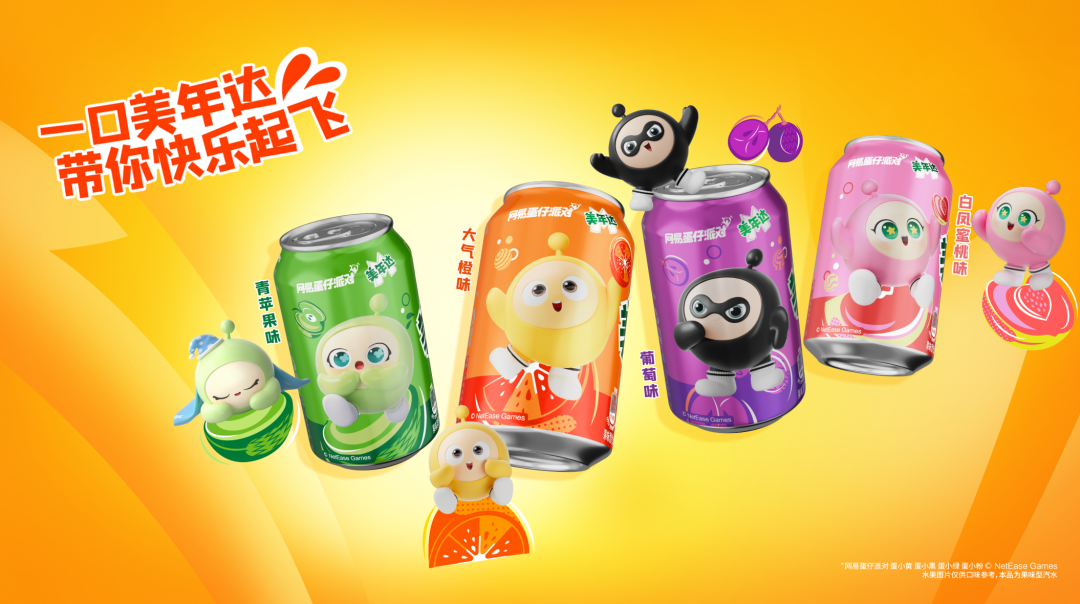 美年达联名蛋仔派对,火进二次元圈-广告人干货库