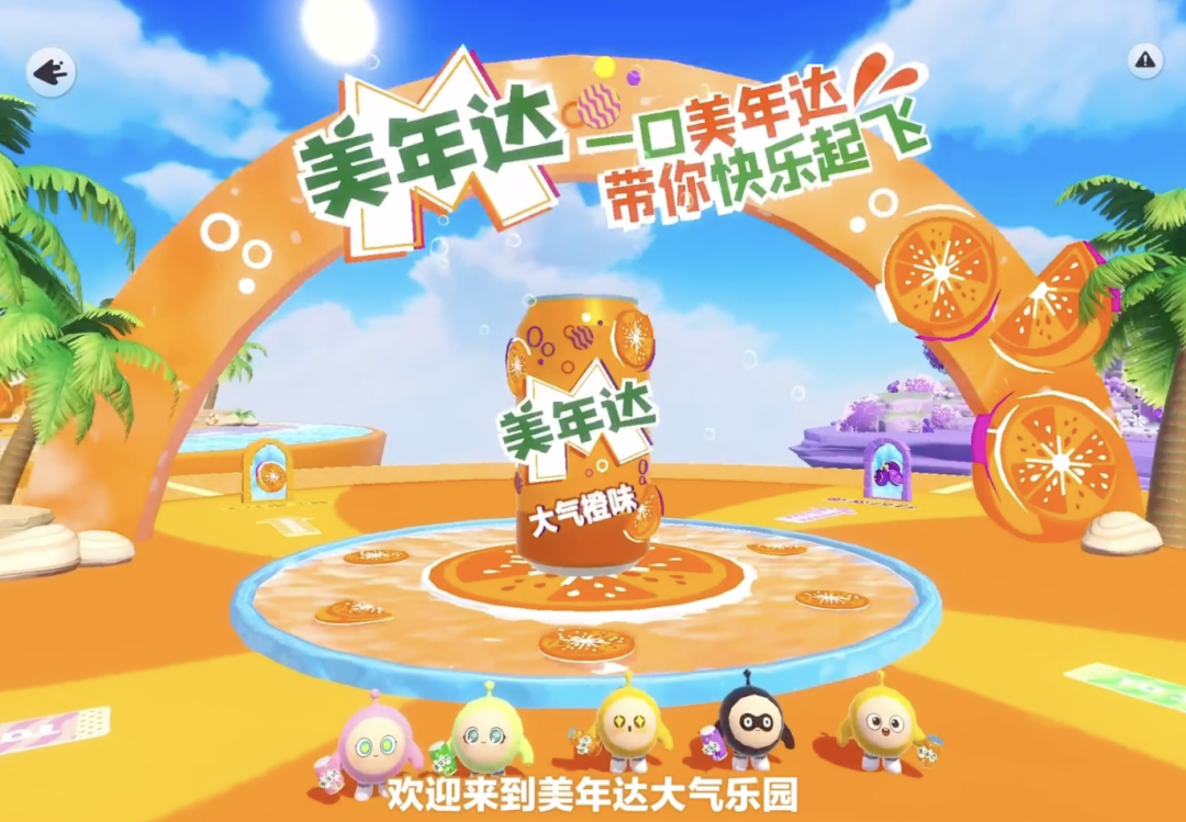 美年达联名蛋仔派对,火进二次元圈-广告人干货库