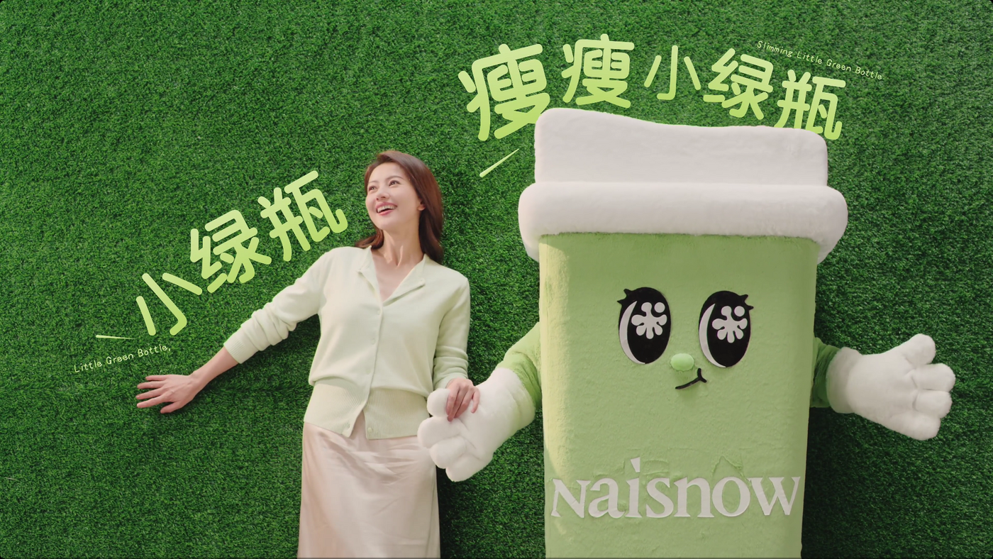 奈雪官宣牵手高圆圆,解锁健康茶饮新方式-广告人干货库