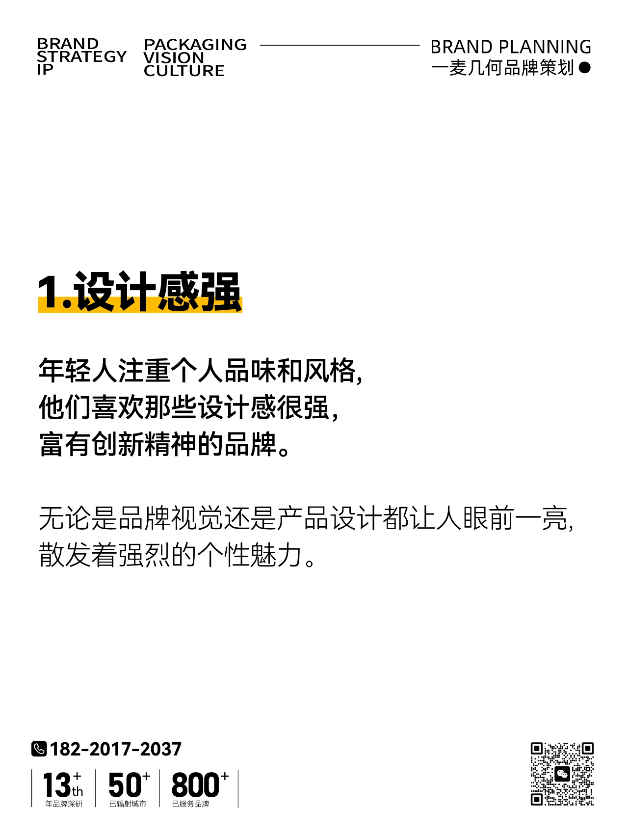 注意❗4个共性拆解年轻人追捧的品牌-广告人干货库