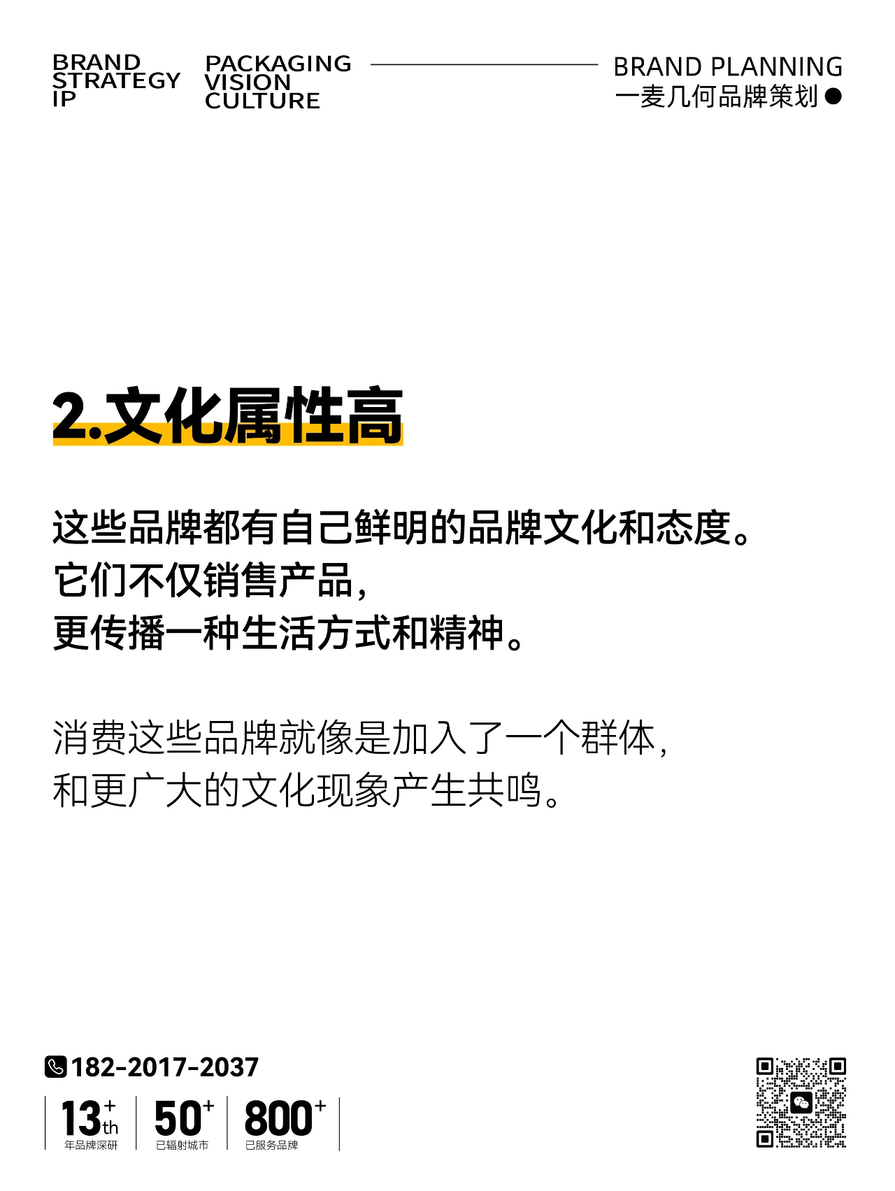 注意❗4个共性拆解年轻人追捧的品牌-广告人干货库
