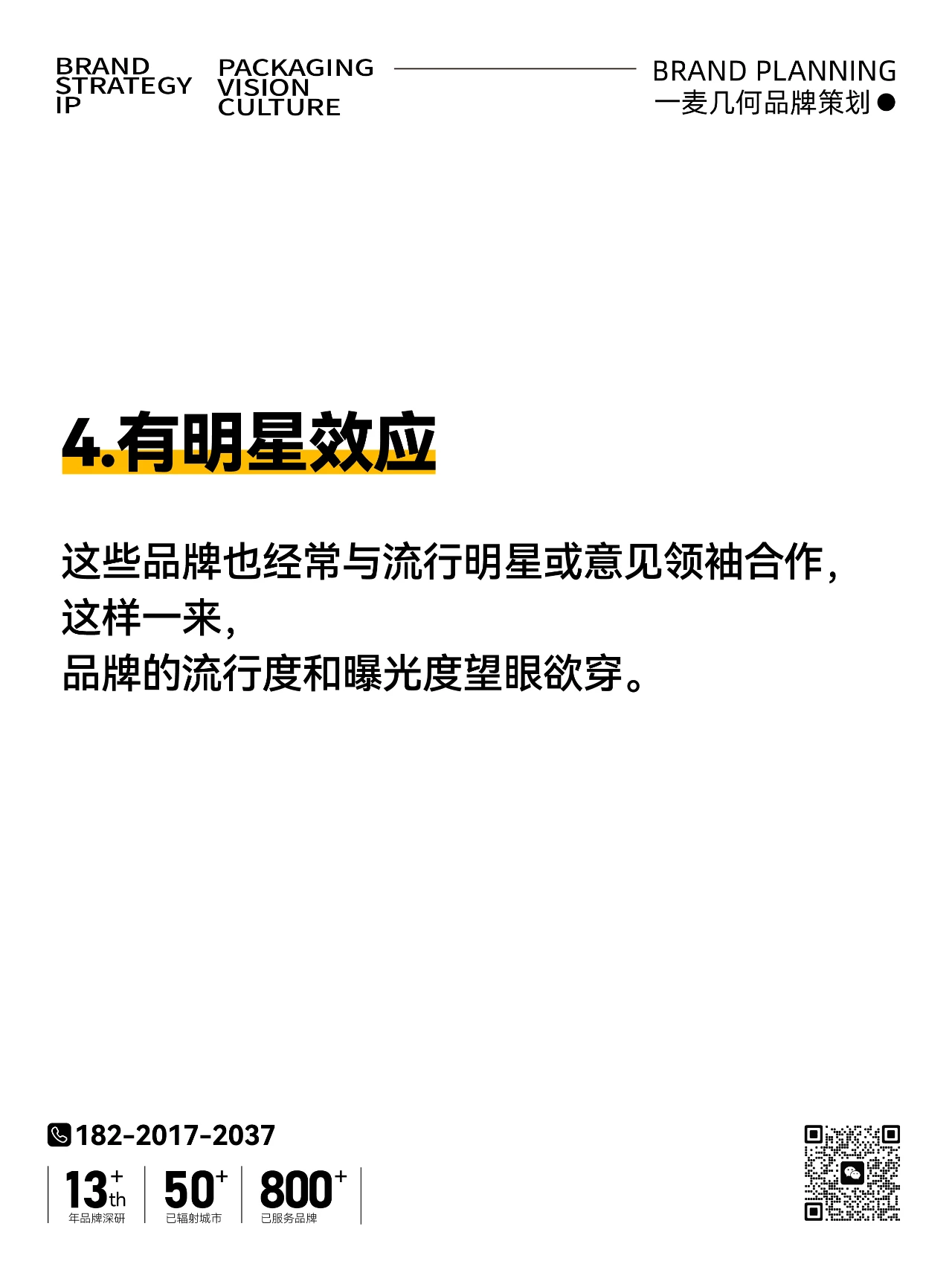 注意❗4个共性拆解年轻人追捧的品牌-广告人干货库