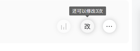 微信公众号支持修改3次了-广告人干货库
