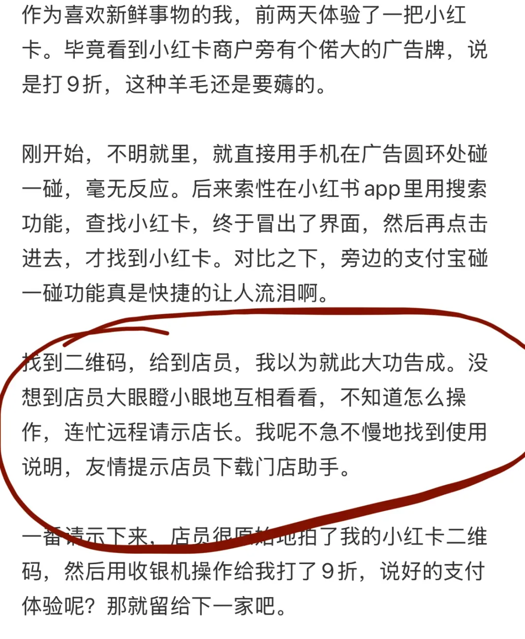 小红书的小红卡:一场被现实按下暂停键的本地生活实验-广告人干货库