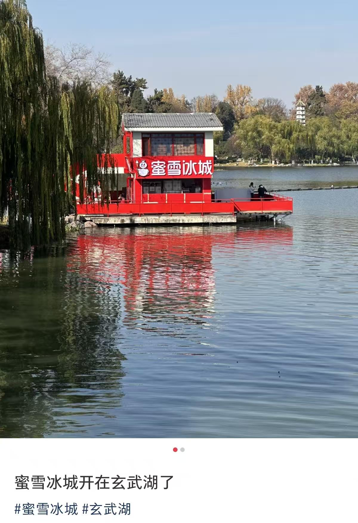 蜜雪冰城新店审美遭锐评-广告人干货库