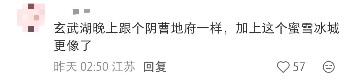 蜜雪冰城新店审美遭锐评-广告人干货库