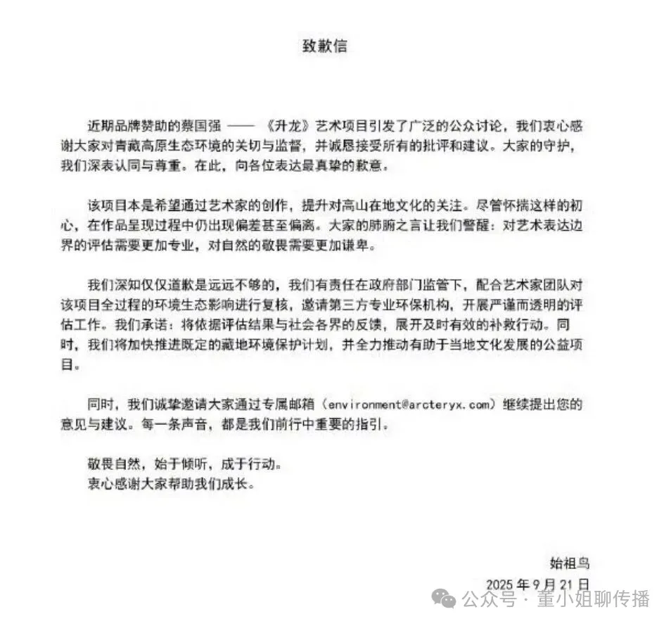 2025年十大品牌危机公关事件盘点-广告人干货库