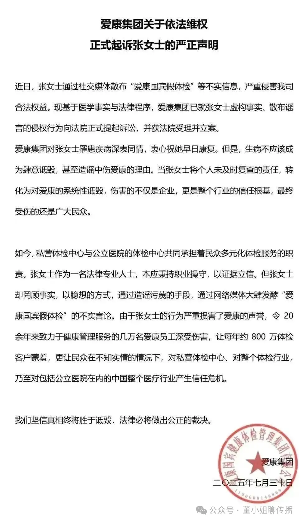 2025年十大品牌危机公关事件盘点-广告人干货库