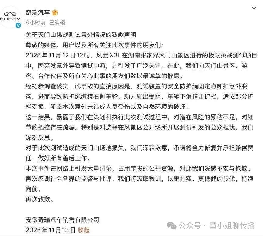 2025年十大品牌危机公关事件盘点-广告人干货库