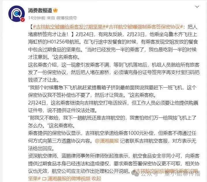 2025年十大品牌危机公关事件盘点-广告人干货库