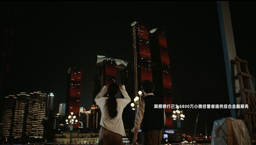 蚂蚁集团《看见》集团片-广告人干货库