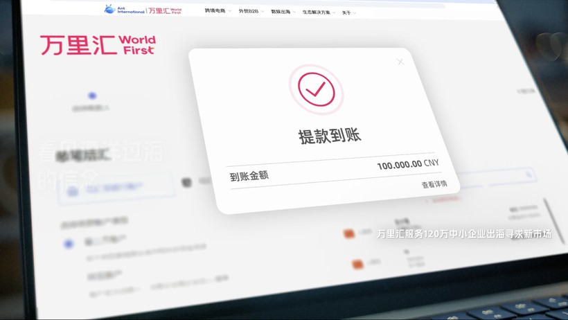 蚂蚁集团《看见》集团片-广告人干货库