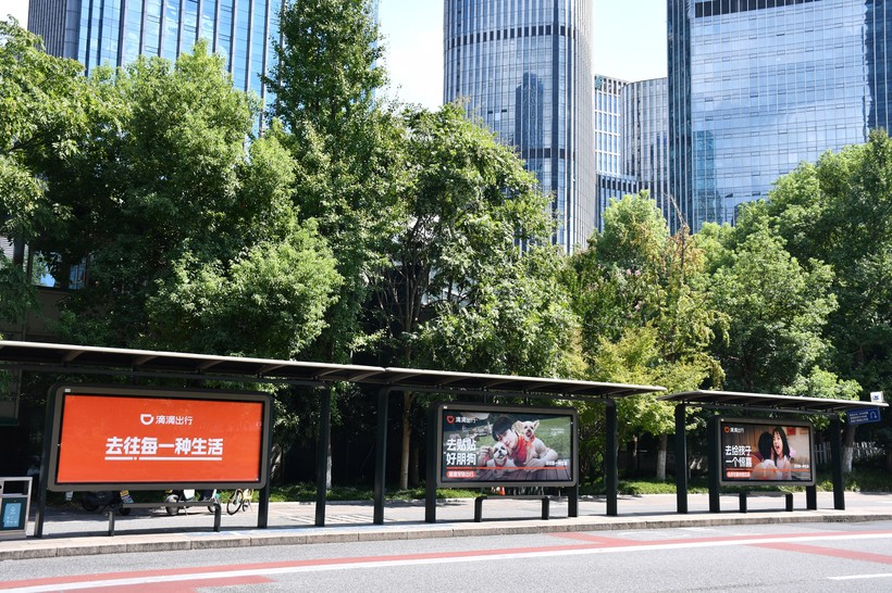滴滴出行品牌焕新#去往每一种生活#-广告人干货库