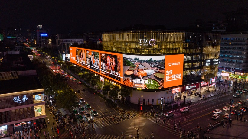 滴滴出行品牌焕新#去往每一种生活#-广告人干货库