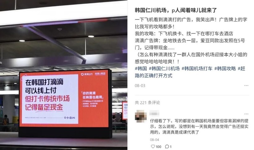 滴滴出行品牌焕新#去往每一种生活#-广告人干货库