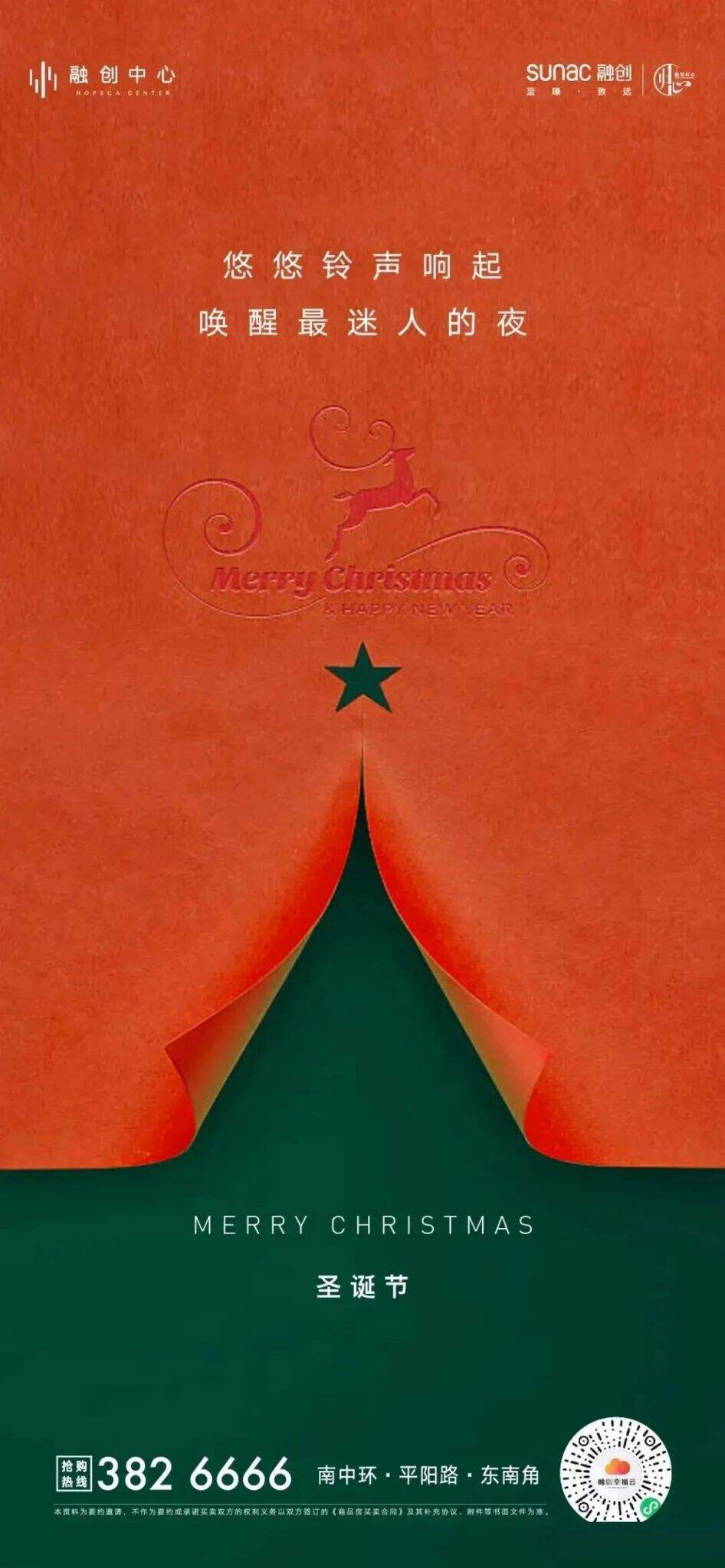 圣诞节海报,谁有杜蕾斯会玩!-广告人干货库