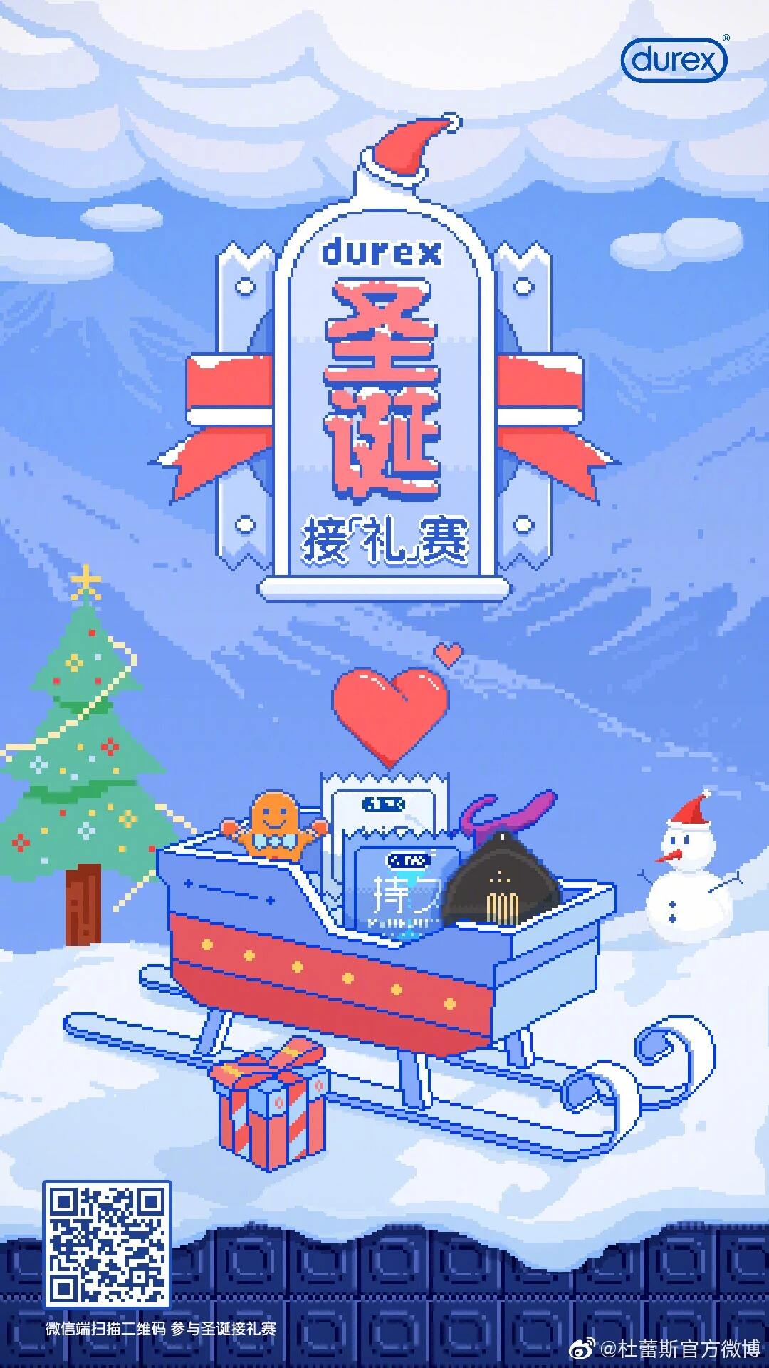 圣诞节海报,谁有杜蕾斯会玩!-广告人干货库