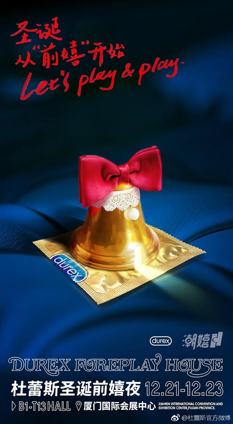 圣诞节海报,谁有杜蕾斯会玩!-广告人干货库