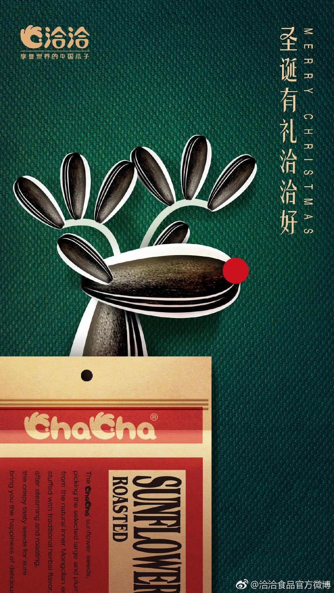 圣诞节海报,谁有杜蕾斯会玩!-广告人干货库