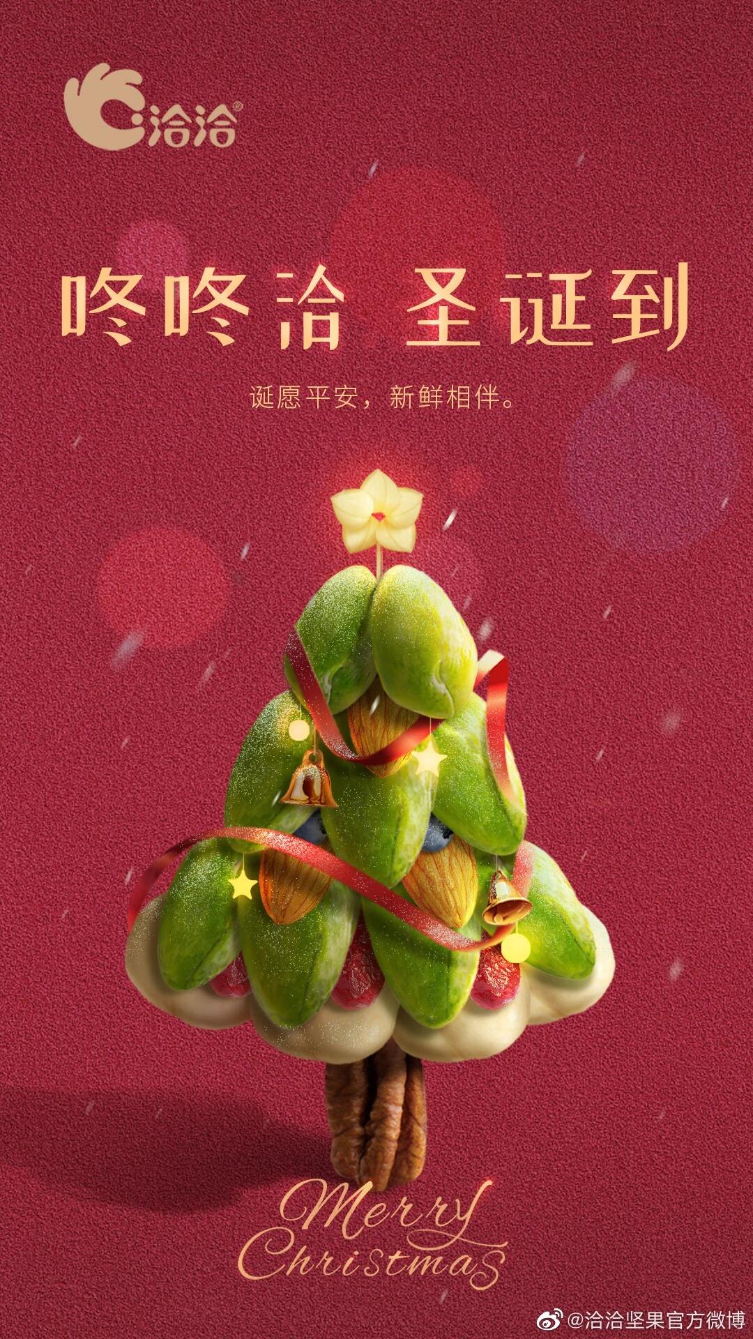 圣诞节海报,谁有杜蕾斯会玩!-广告人干货库