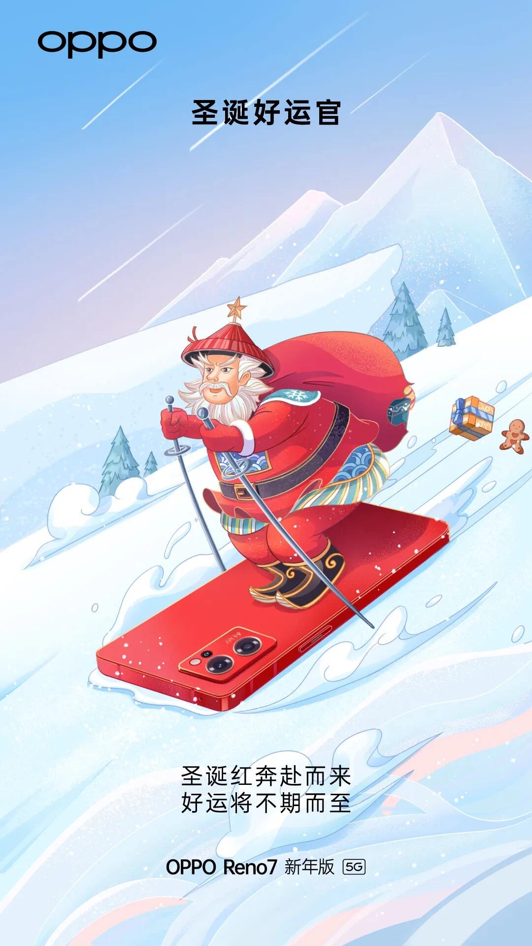 圣诞节海报,谁有杜蕾斯会玩!-广告人干货库