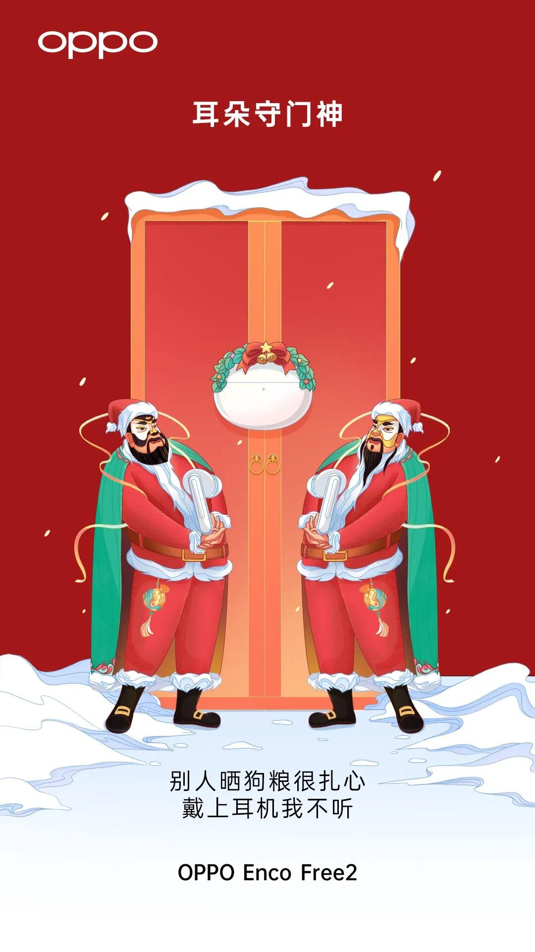 圣诞节海报,谁有杜蕾斯会玩!-广告人干货库