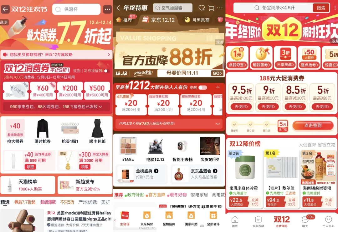 “双11”都那样了,为什么我们还需要“双12”?-广告人干货库