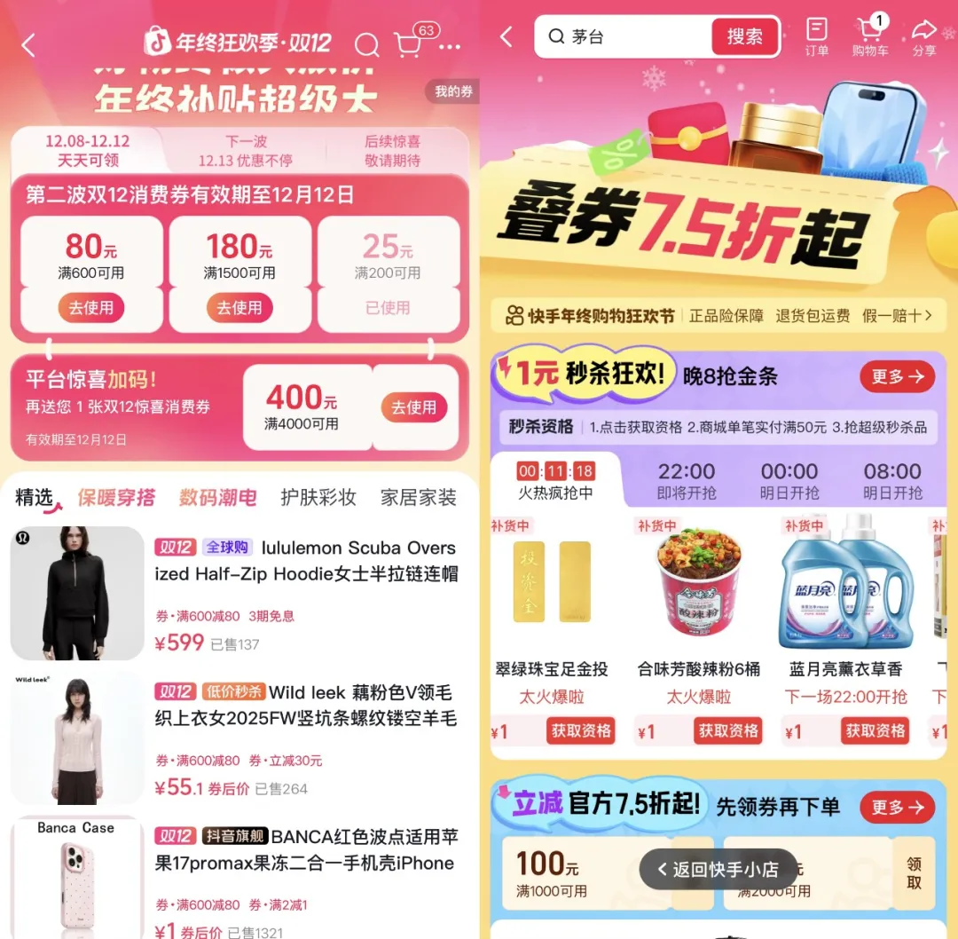 “双11”都那样了,为什么我们还需要“双12”?-广告人干货库