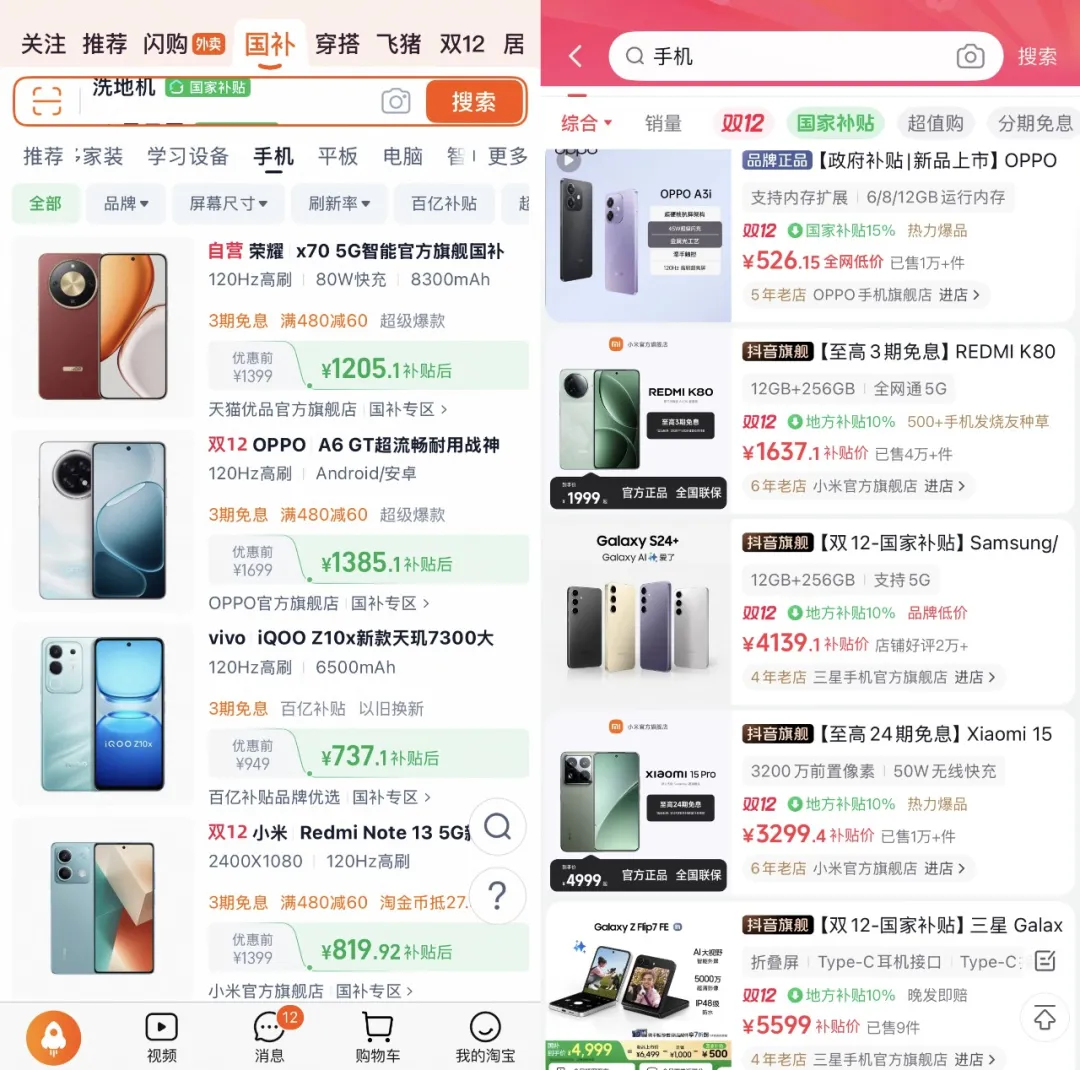 “双11”都那样了,为什么我们还需要“双12”?-广告人干货库