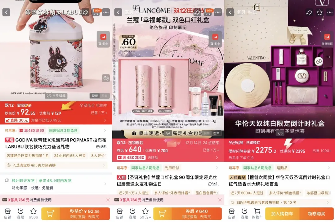 “双11”都那样了,为什么我们还需要“双12”?-广告人干货库