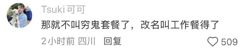 麦当劳涨价!网友:“一边缩水,一边涨价”-广告人干货库