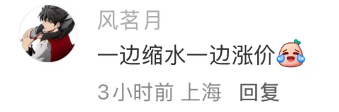 麦当劳涨价!网友:“一边缩水,一边涨价”-广告人干货库