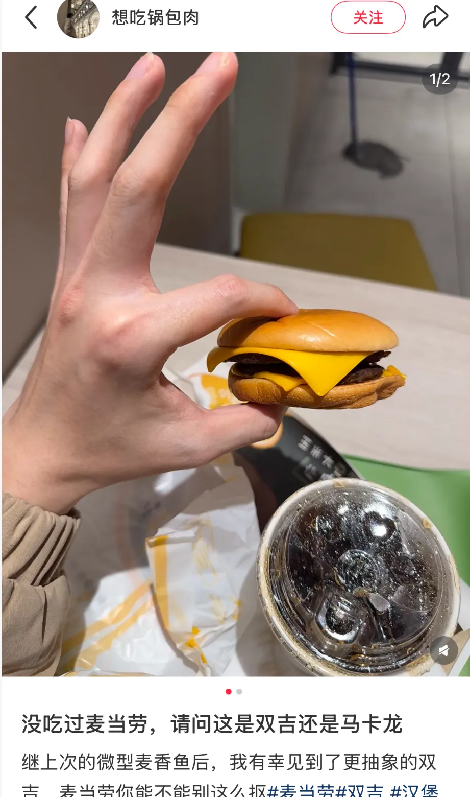 麦当劳涨价!网友:“一边缩水,一边涨价”-广告人干货库