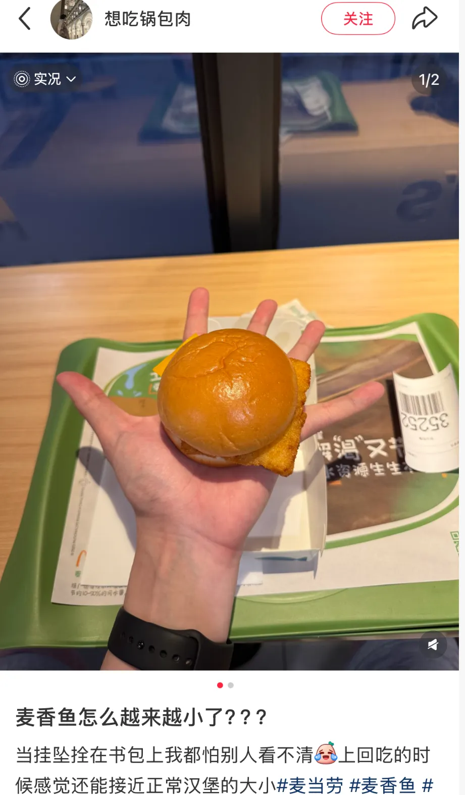 麦当劳涨价!网友:“一边缩水,一边涨价”-广告人干货库