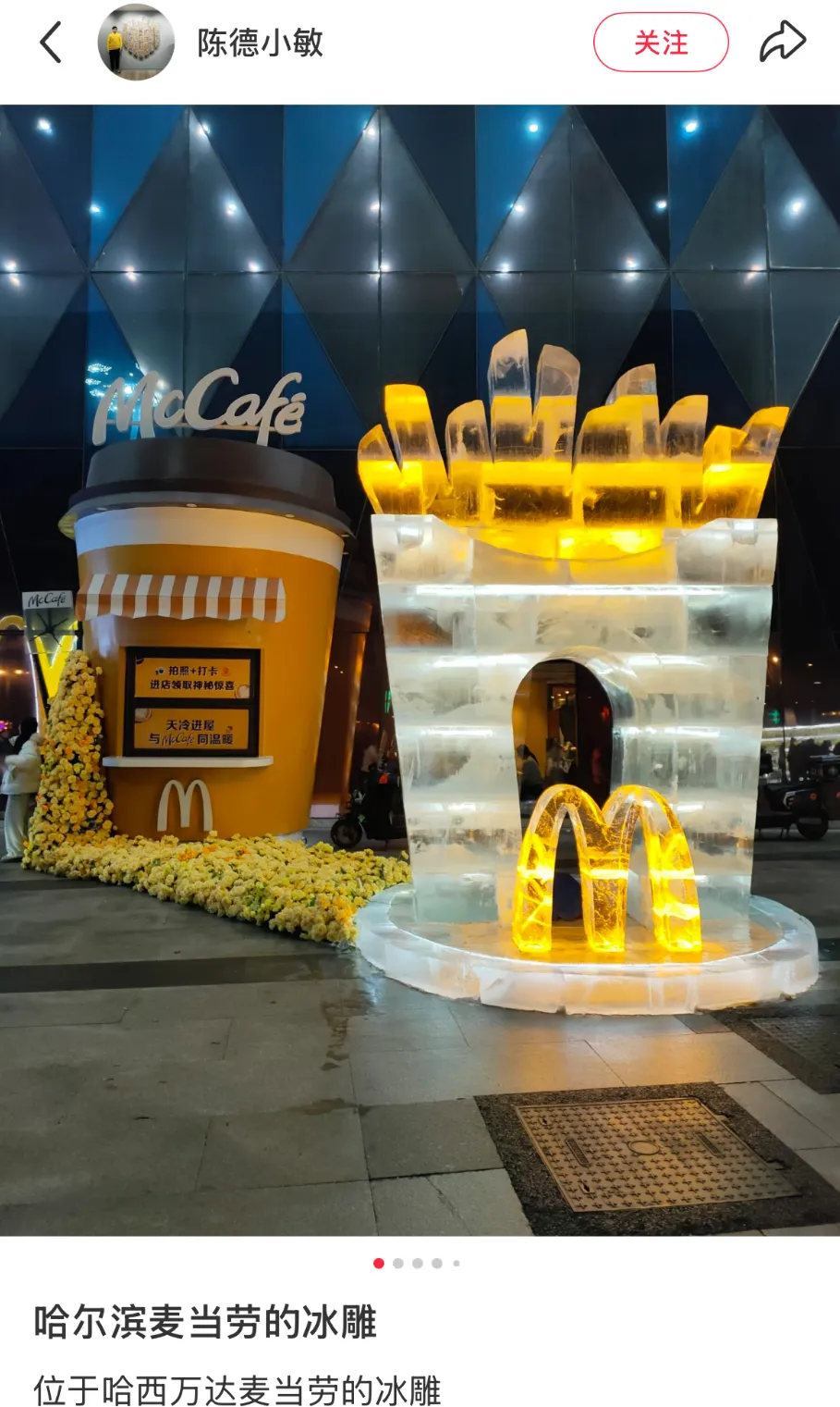 麦当劳涨价!网友:“一边缩水,一边涨价”-广告人干货库